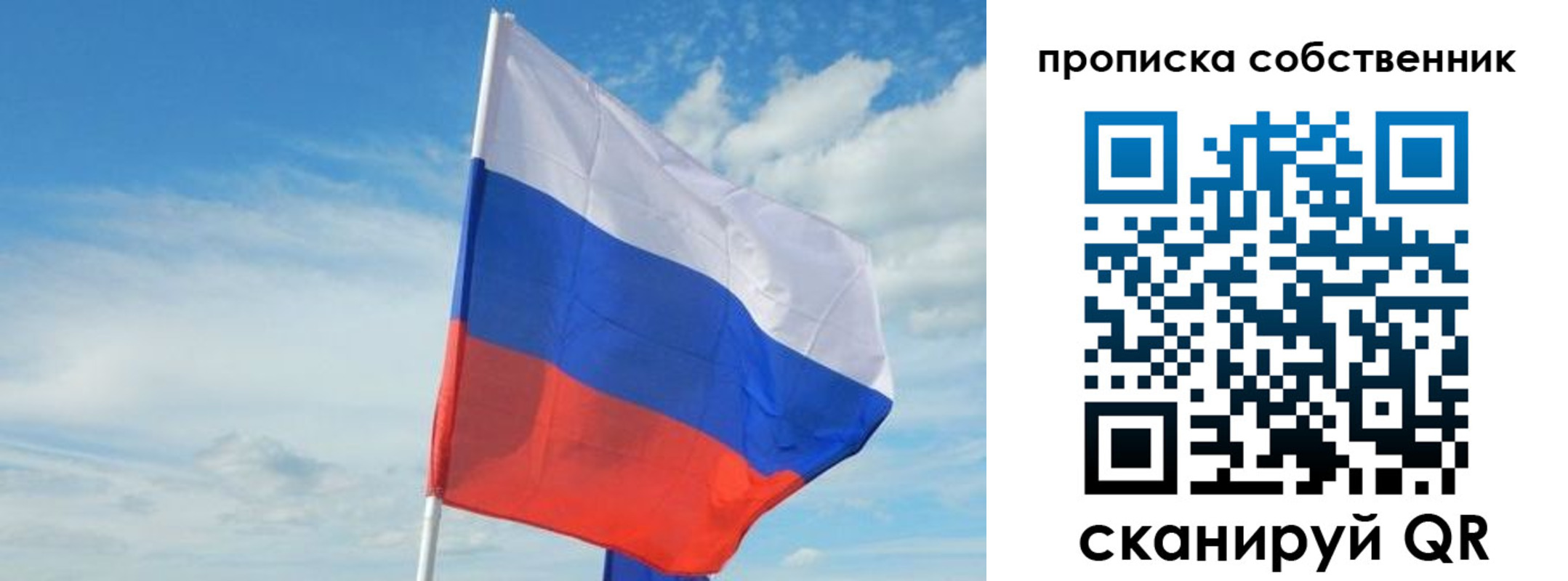 временная регистрация гарантия в Ачинске